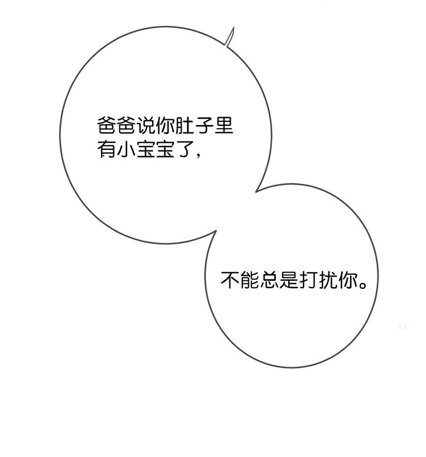 溺酒小说讲了什么漫画,062 男生为什么会有宝宝啊？1图