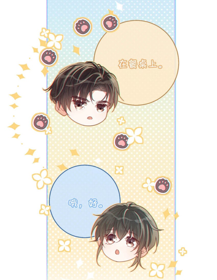 溺酒小说讲了什么漫画,055 所以，是礼物吗？1图