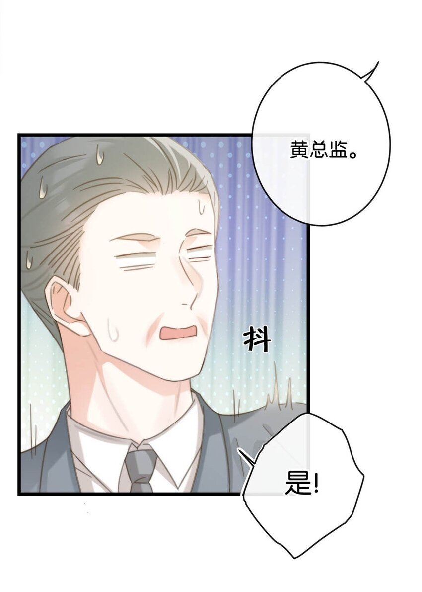 溺酒小说讲了什么漫画,023 干脆把他们的婚事定下来。2图