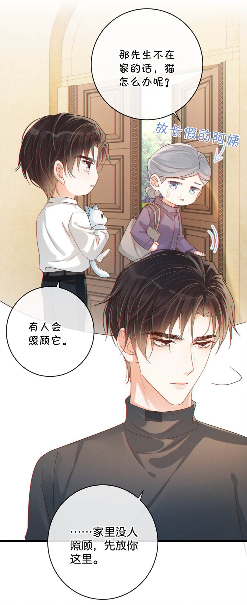 溺酒小说免费阅读全集完整版漫画,053 从给家人准备惊喜开始吧。2图