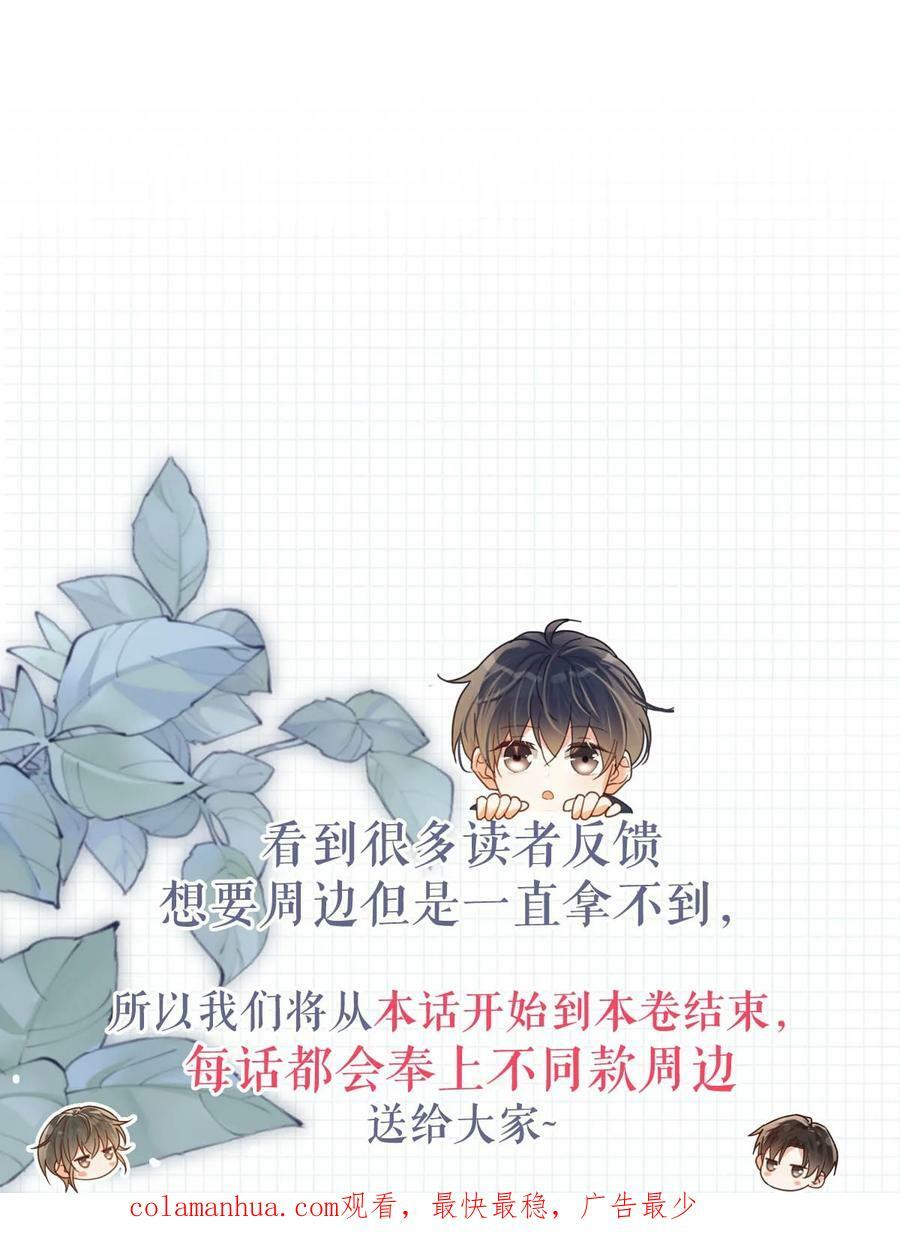 溺酒漫画,074 之前哪里痛？这里吗？2图