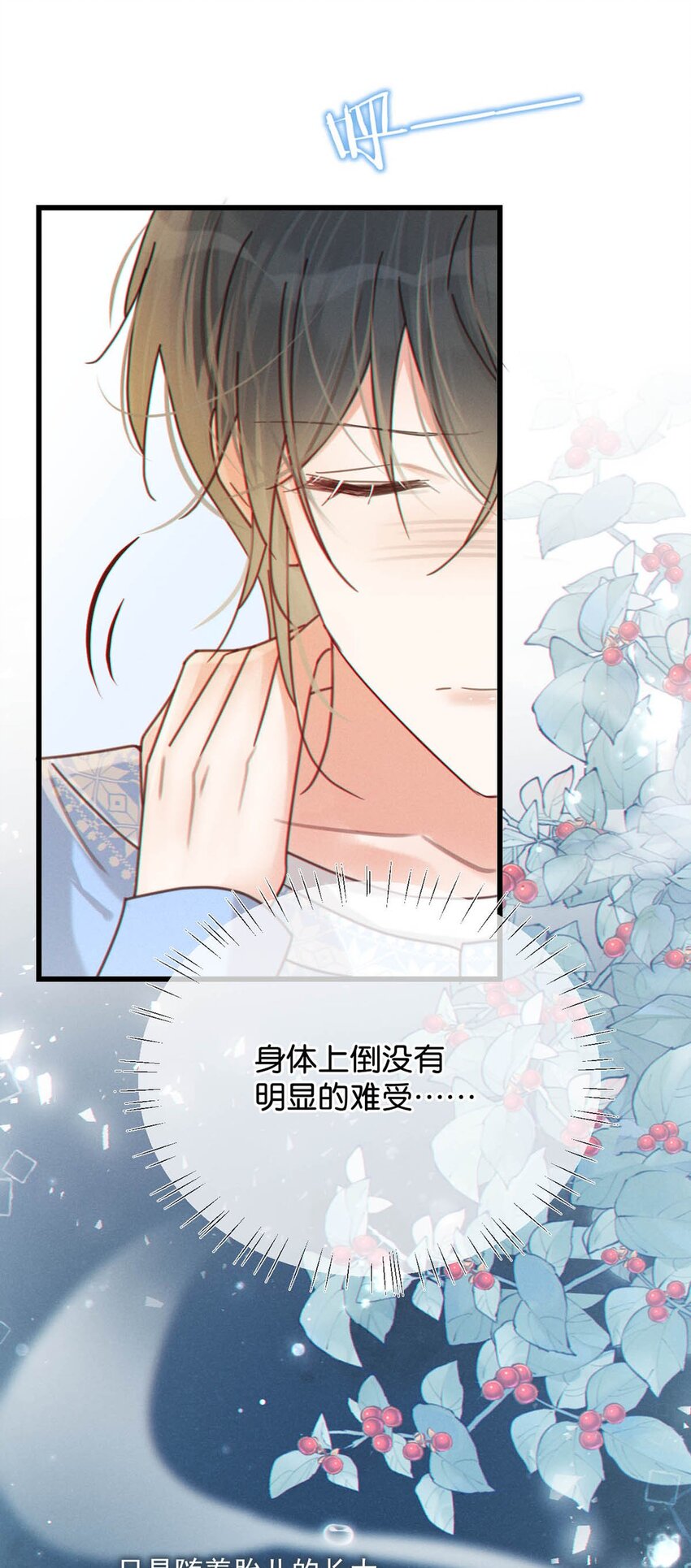 溺酒小说讲了什么漫画,060 又是这股酒味……1图