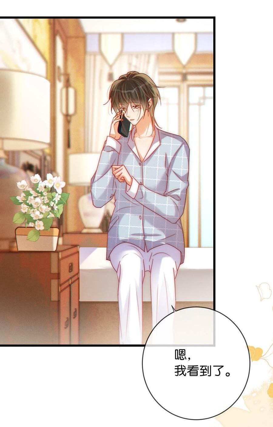 溺酒小说讲了什么漫画,084 我先生送的：）1图