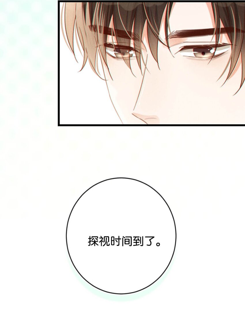 溺酒小说讲了什么漫画,048 爸爸要有自己的小孩了吗？2图