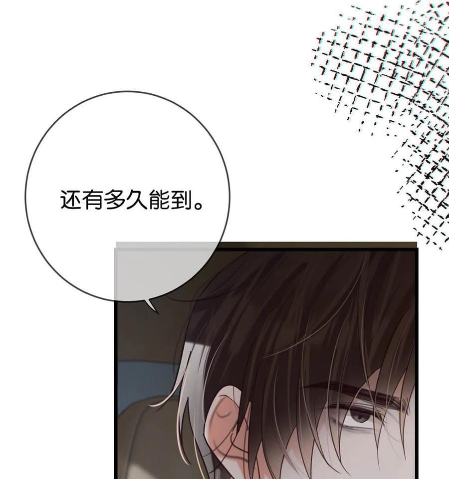 溺酒小说讲了什么漫画,092 爸爸，你别害怕。1图