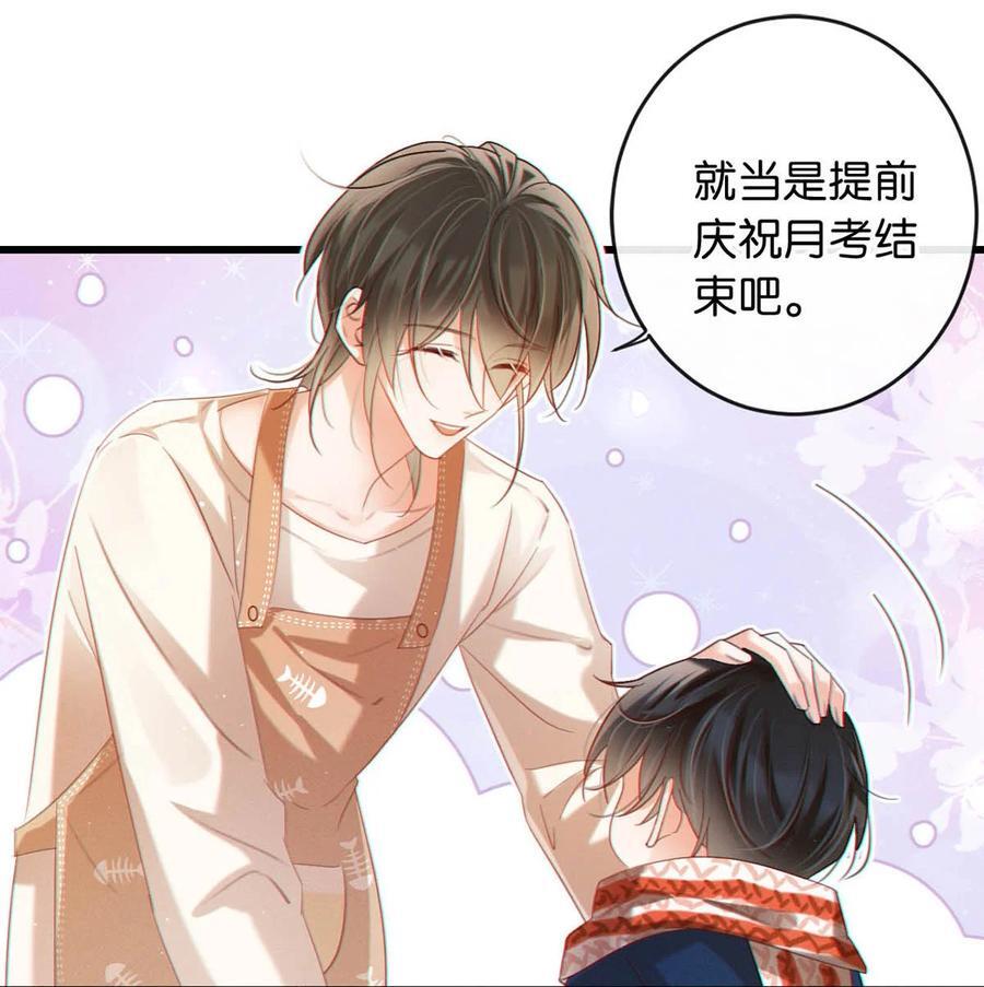 溺酒小说讲了什么漫画,087 我的生日已经结束了。1图