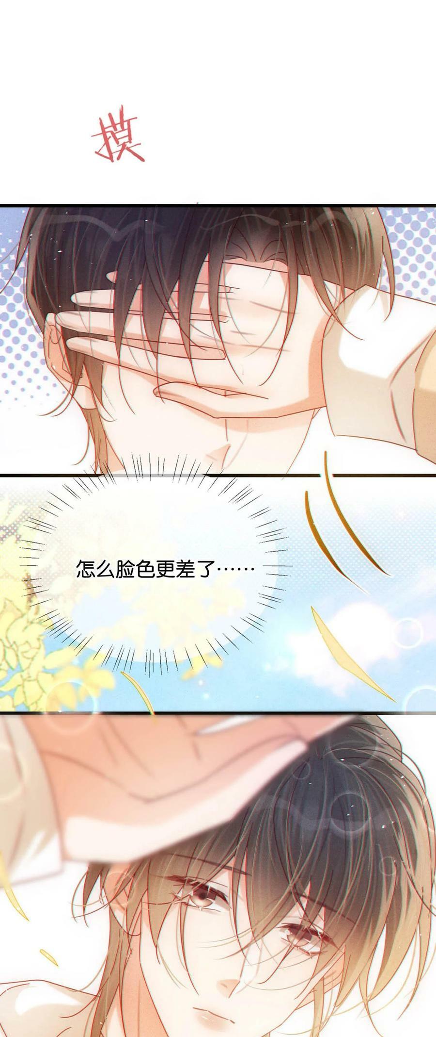 溺酒小说讲了什么漫画,077 这不过是易感期中的反常行为！2图