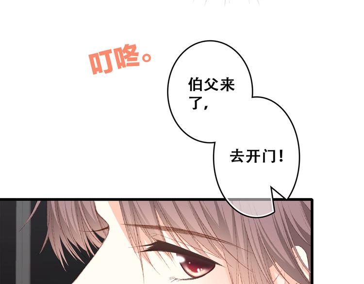 怦然心动漫画,第53话（上） 贝壳里的世界1图