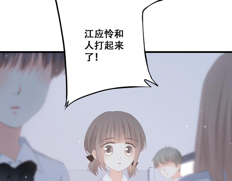 怦然心动的人生整理魔法漫画,第43话（下） 是我最好的慰藉1图