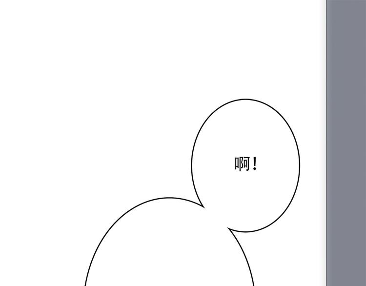 怦然心动小说漫画,第15话 嫉妒1图