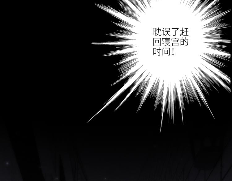 怦然心动五十岁漫画,番外：狐狸公爵午夜限定1图