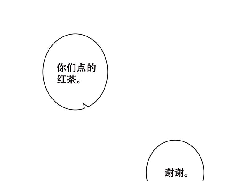 怦然心动电影免费完整版策驰影院漫画,第37话 不要告诉他1图