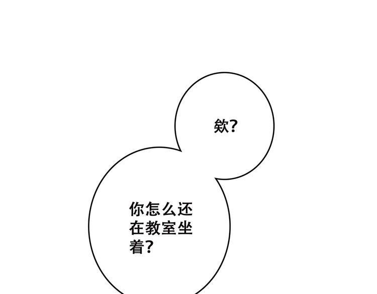 怦然心动漫画,第40话（上） 保存你的可爱1图