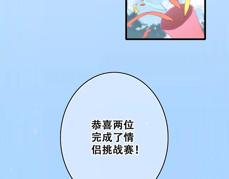 怦然心动20岁第二季漫画,第16话 风起之时1图