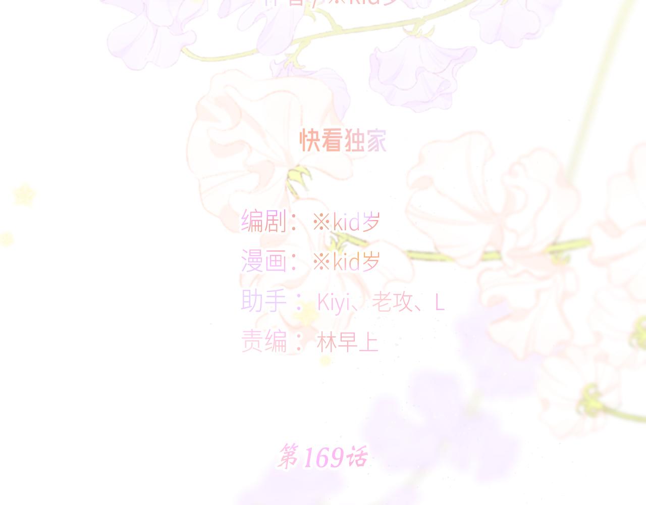 怦然心动小说漫画,119 THE ROSE.22图