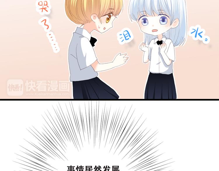 怦然心动漫画,第45话（下） 谁在受伤害1图