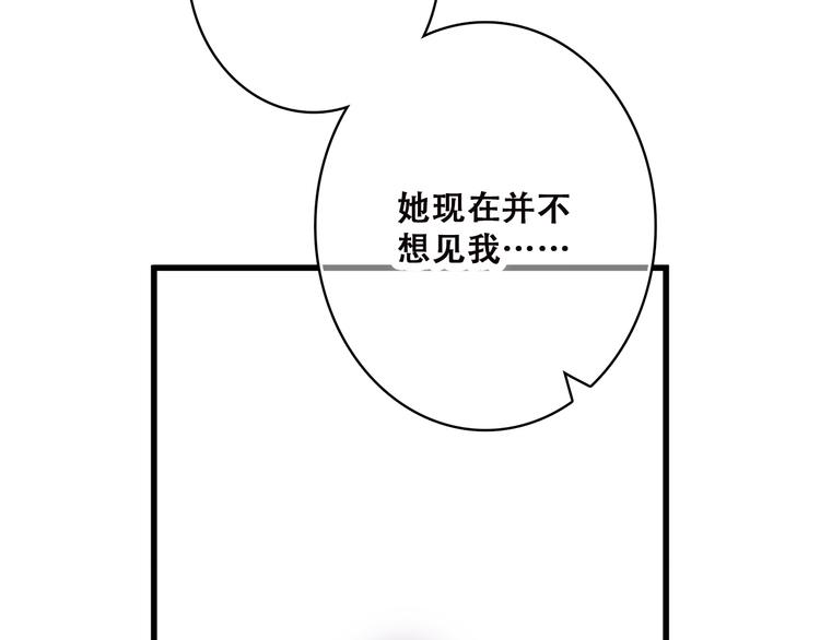 怦然心动漫画,第45话（下） 谁在受伤害2图