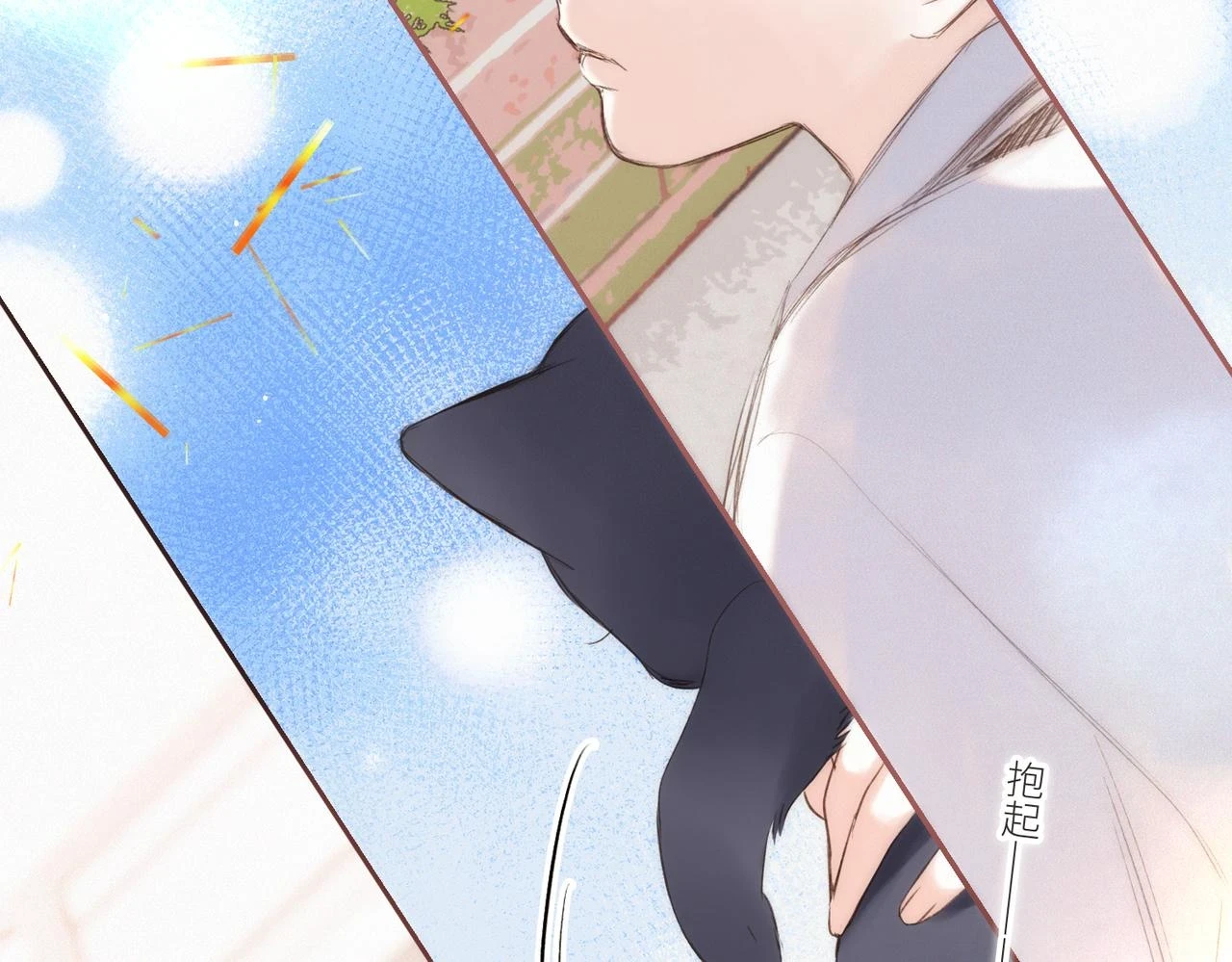怦然心动漫画,【番外】少年记事簿 第2.1话1图
