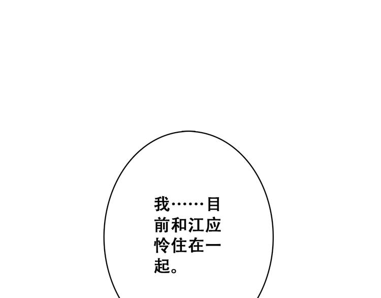 怦然心动电影免费完整版策驰影院漫画,第22话 刻意解释反而容易误会1图