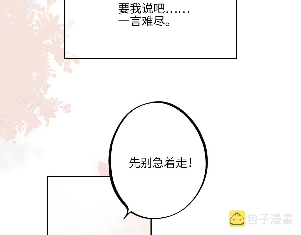 怦然心动漫画,番外 卓家父子的校园“趣事”？1图
