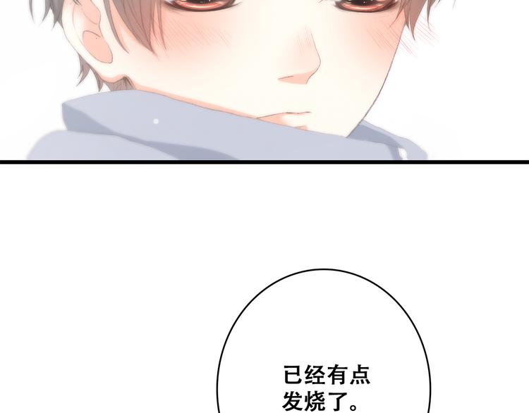 怦然心动漫画,第26话上 “不（吃）许（醋）走（了）”1图