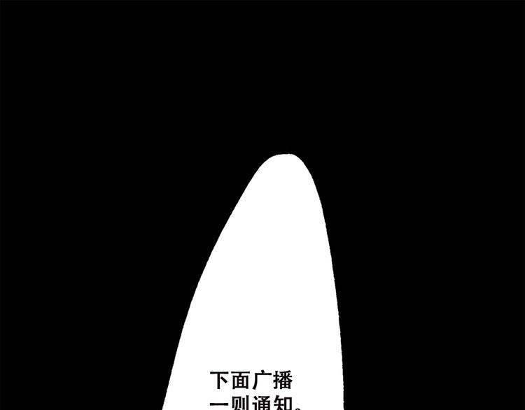 怦然心动漫画,第48话 伤害1图