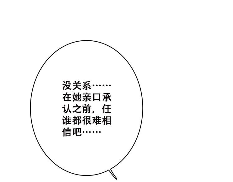 怦然心动漫画,第45话（下） 谁在受伤害2图