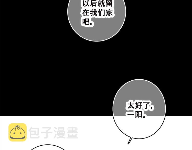 怦然心动漫画,第38话 那时的我们（1）2图