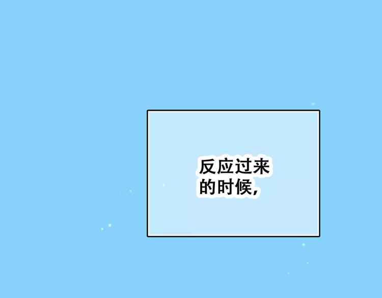 怦然心动第三季漫画,第11话 游乐园1图