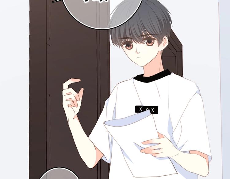 怦然心动漫画,第92话 感受你的感受2图