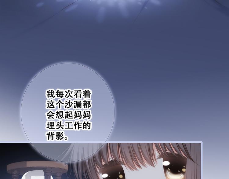 怦然心动电影免费完整版策驰影院漫画,第76话（下） 曾经2图