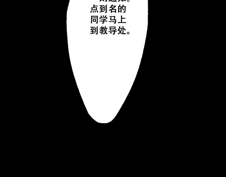 怦然心动漫画,第48话 伤害2图