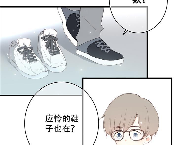 怦然心动20岁第四季在线观看免费漫画,第3话 你到底去哪儿了？！1图