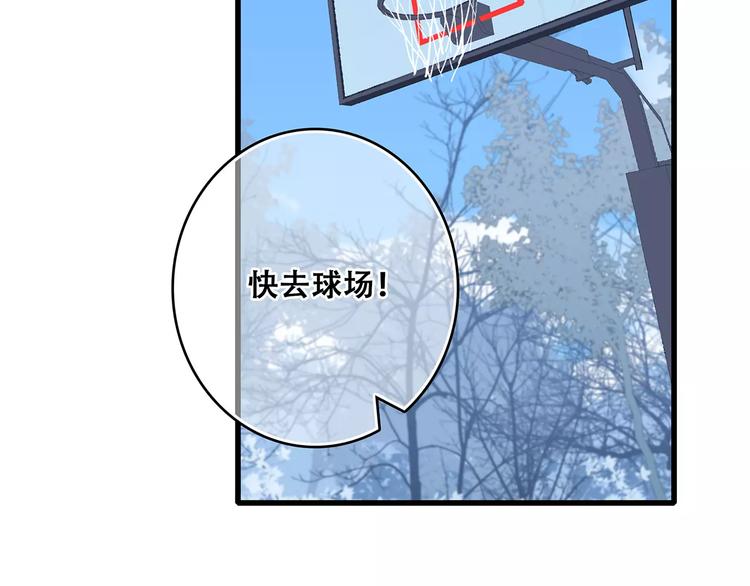 怦然心动漫画,番外 训练营那些小事2图