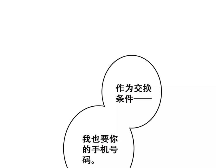 怦然心动的人生整理魔法漫画,第37话 我们逃走吧1图