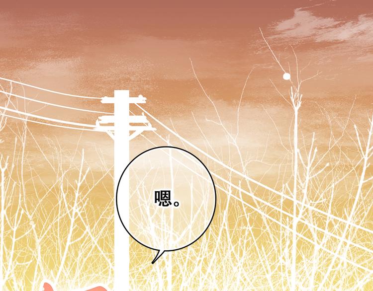 怦然心动小说漫画,第18话 他和她不止是好朋友……2图