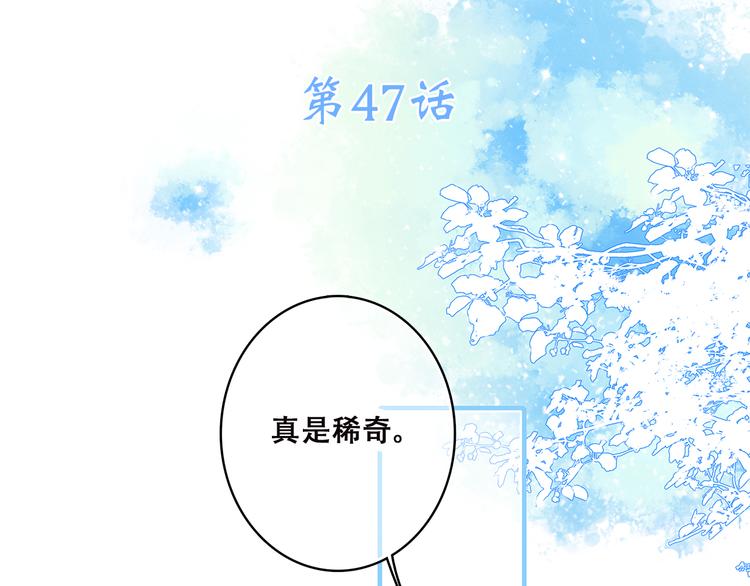 怦然心动漫画,第47话 你是我的朋友啊1图