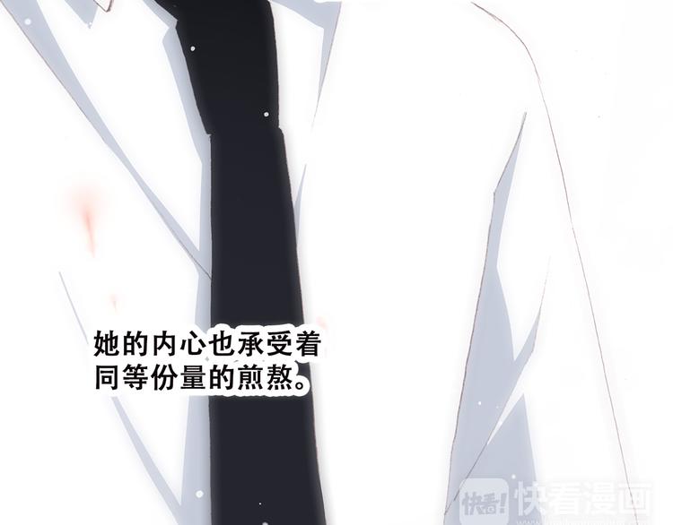 怦然心动漫画,第45话（下） 谁在受伤害1图