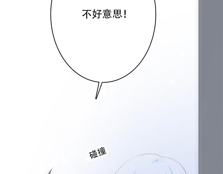 怦然心动小说漫画,第15话 嫉妒2图