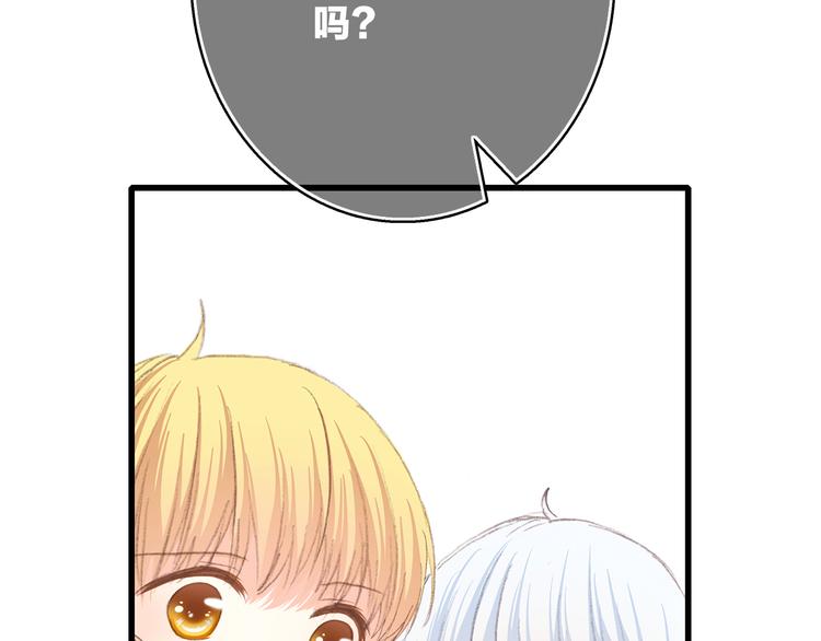 怦然心动漫画,第45话（下） 谁在受伤害2图