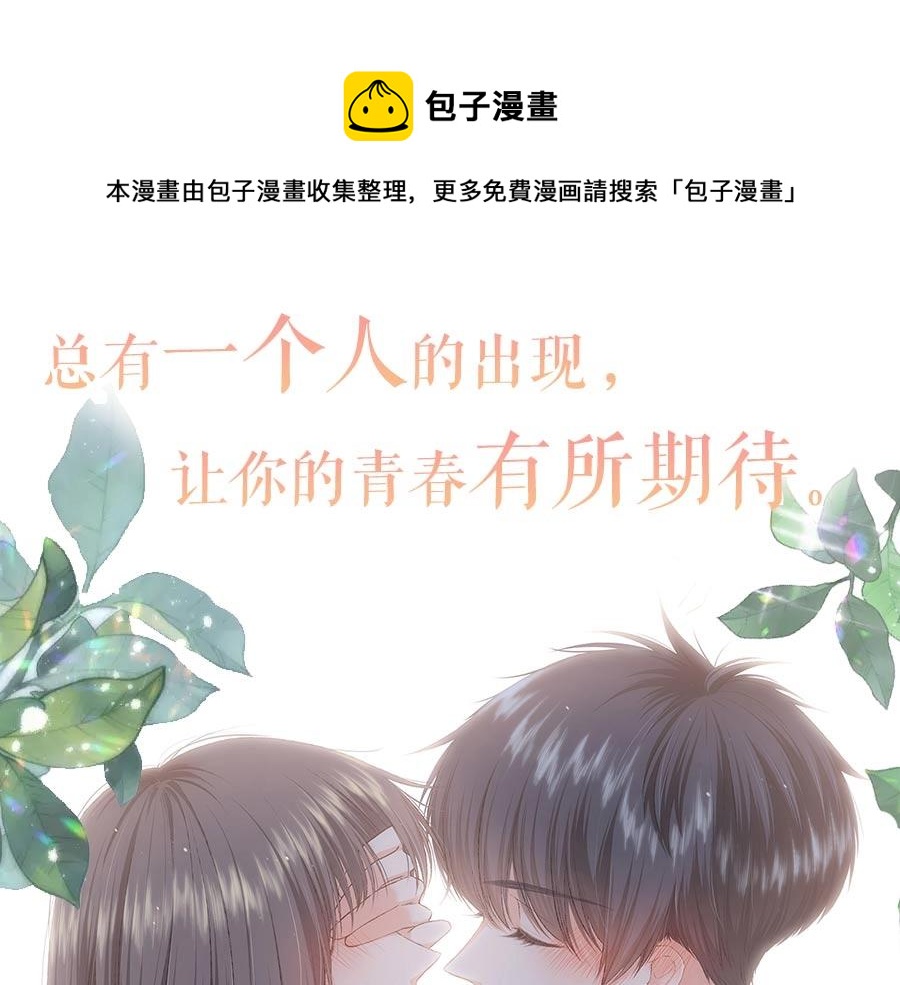 怦然心动漫画,《怦然心动》广播剧心动上线啦！1图