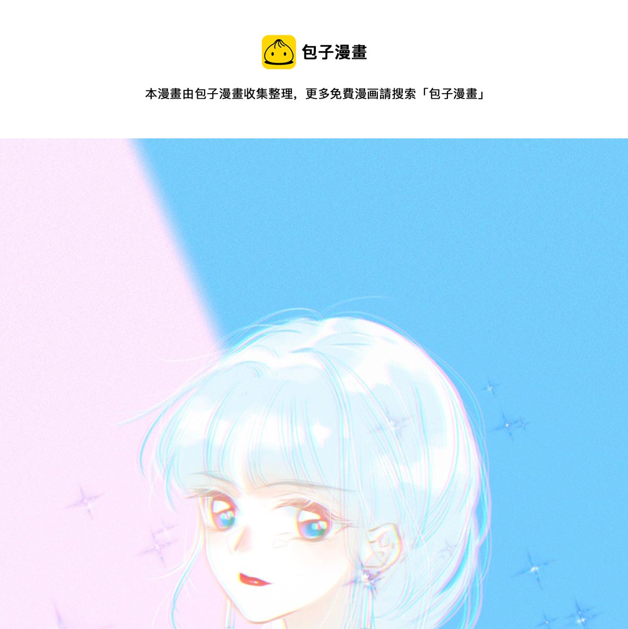 怦然心动第三季漫画,122 想见你1图