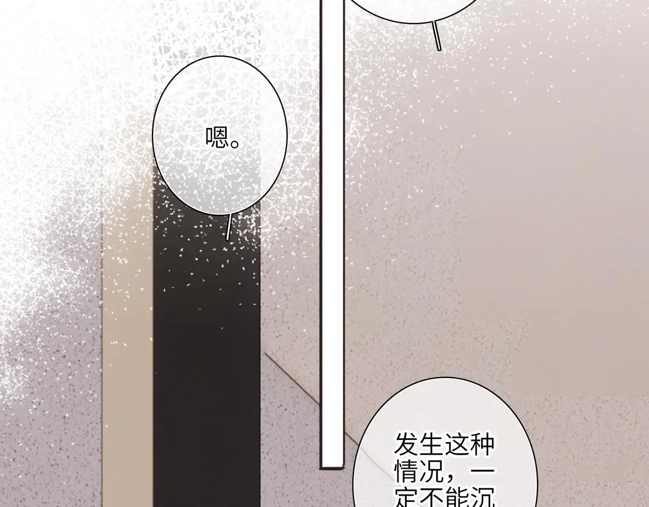 怦然心动漫画,少年记事簿3.2.32图