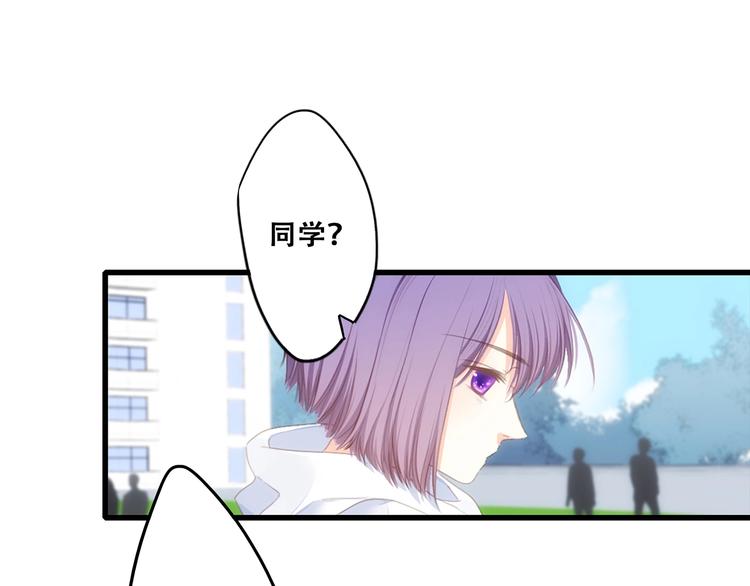 怦然心动漫画,第88话（下） 追逐的目光2图