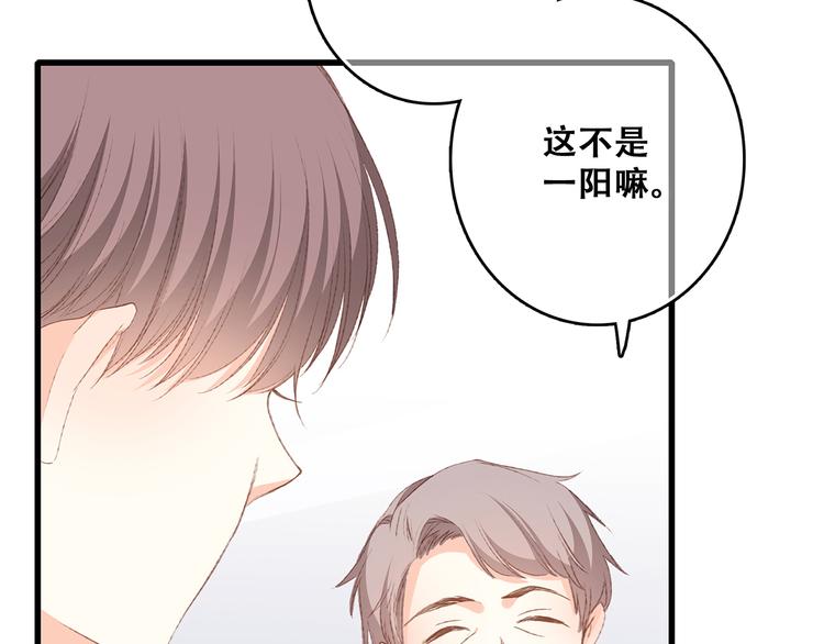 怦然心动漫画,第53话（上） 贝壳里的世界2图