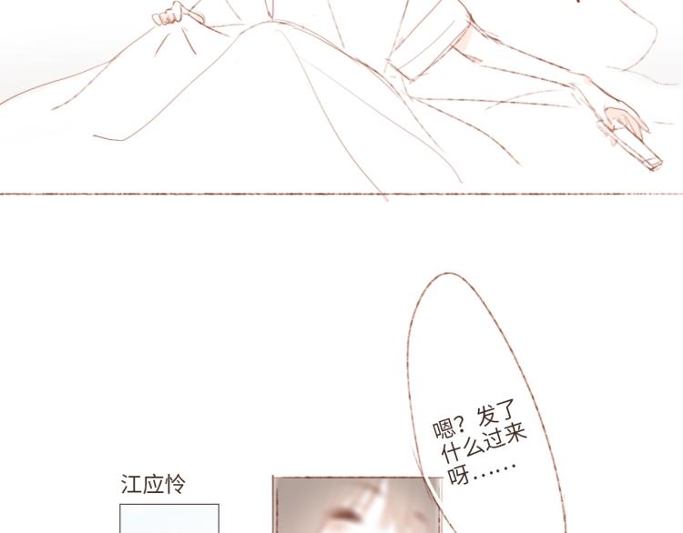 怦然心动第三季漫画,小番外~10&amp;amp;72日常1图