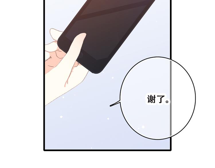 怦然心动漫画,第45话（下） 谁在受伤害1图
