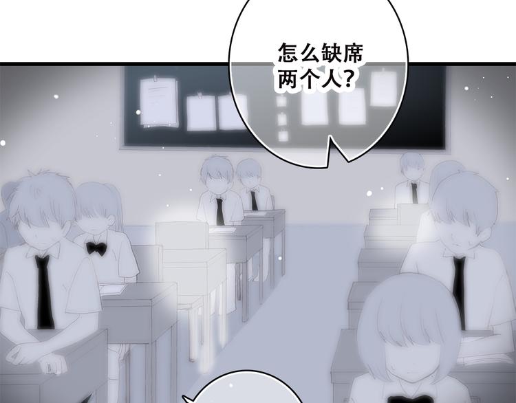 怦然心动漫画,第33话 让我靠着你2图