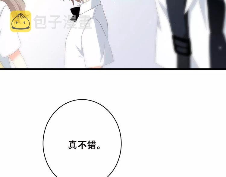 怦然心动漫画,第2季第1话 她来了！1图
