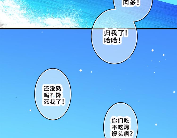 怦然心动20岁第四季在线观看免费漫画,第39话 那时的我们（2）2图